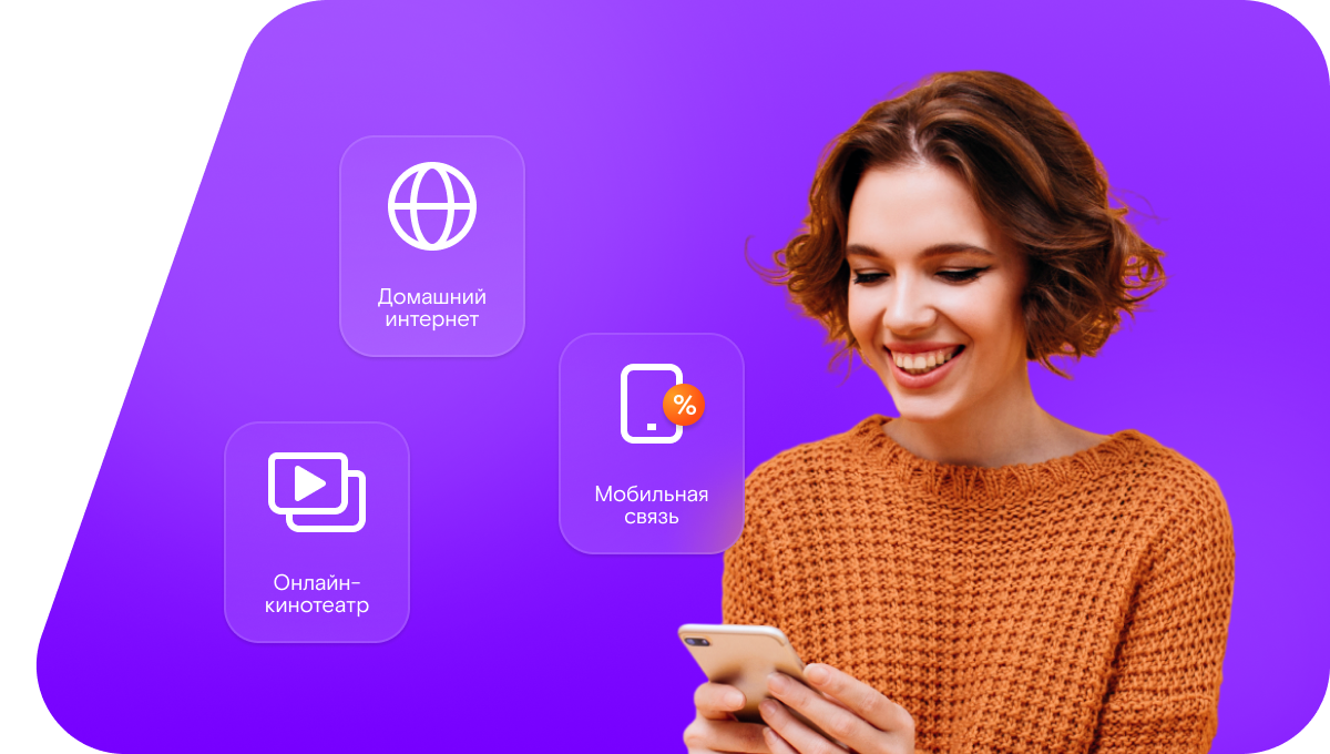 Промо-тарифы Ростелеком в&nbsp;село Елечёй (Республика Саха (Якутия))